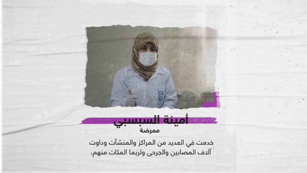 أمينة-السبسبي