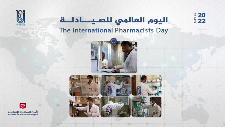اليوم العالمي للصيادلة