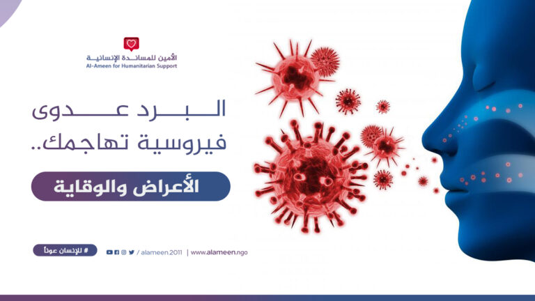 هل سبق وأن قرأت تفاصيل عن البرد من قبل؟!