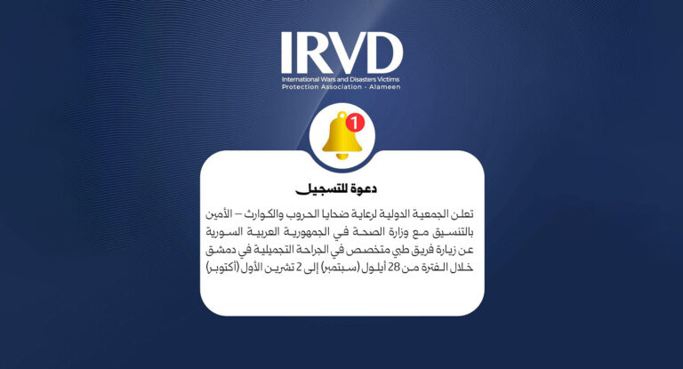 اعلان تسجيل عن جراحات تجميلية