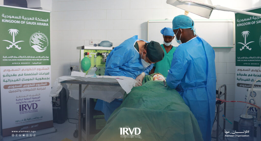 منح حياة جديدة حملة الأمين لجراحات التشوهات والتجميل بدعم من مركز الملك سلمان للإغاثة في مقديشو